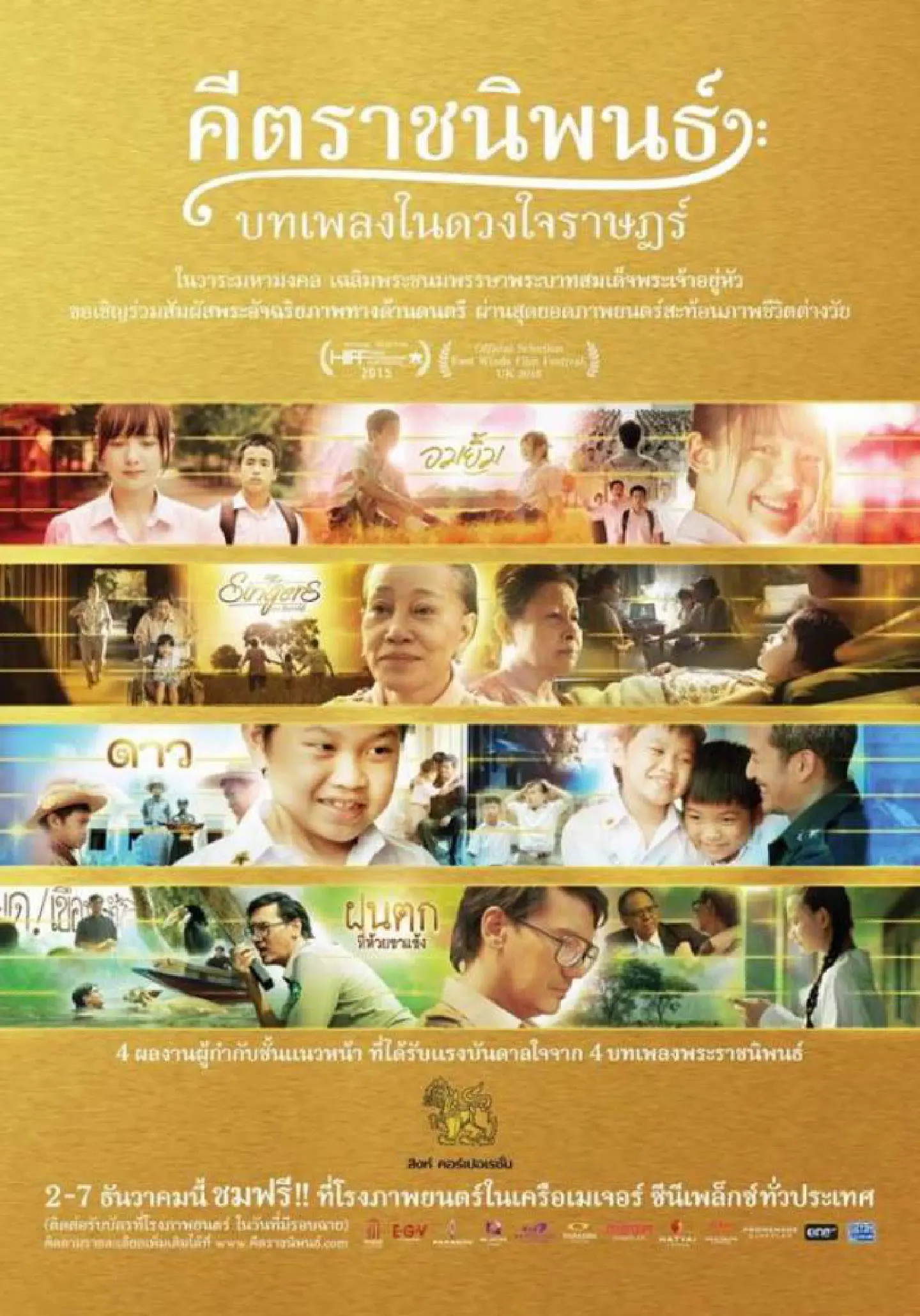 Cinema Scene Cinema Scene