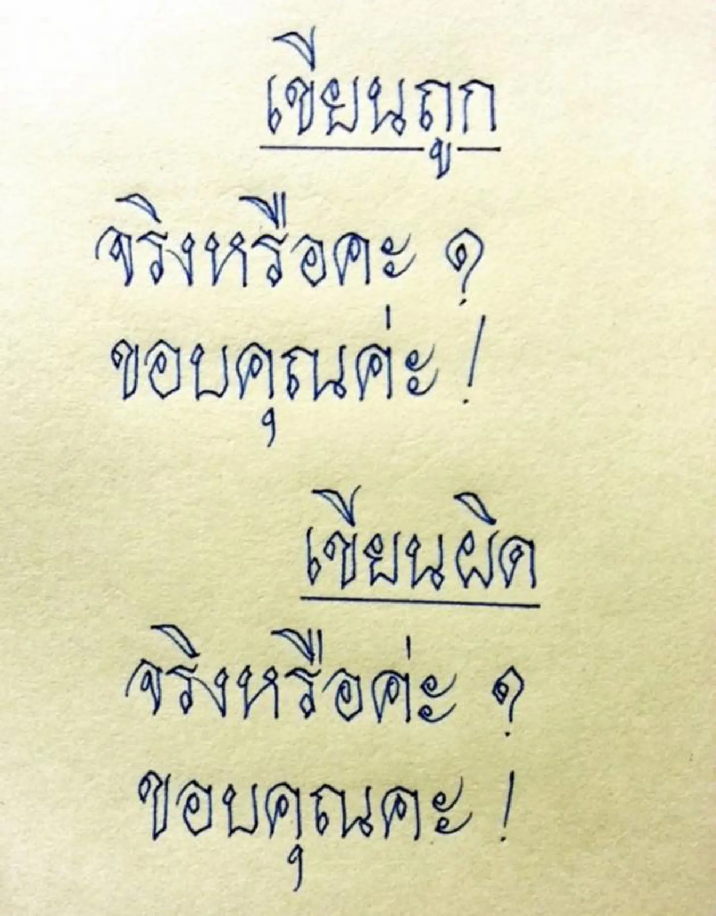 Pen mightier than the phone for monk-turned-major