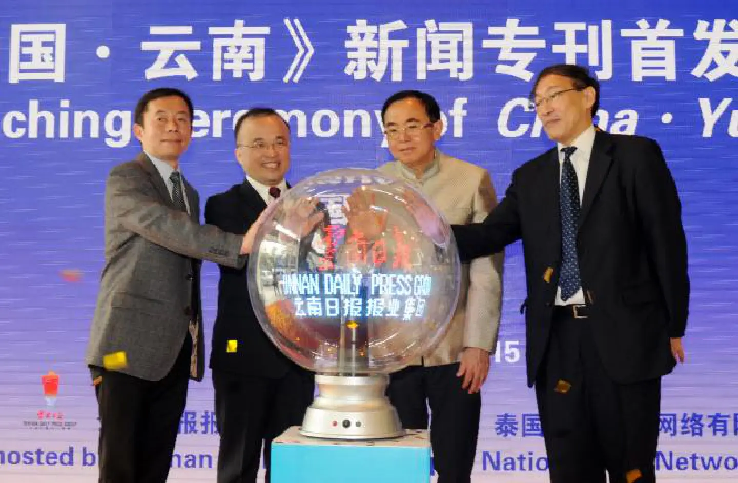 Yunnan daily and ‘The Nation’ forge cooperation Yunnan daily and ‘The Nation’ forge cooperation