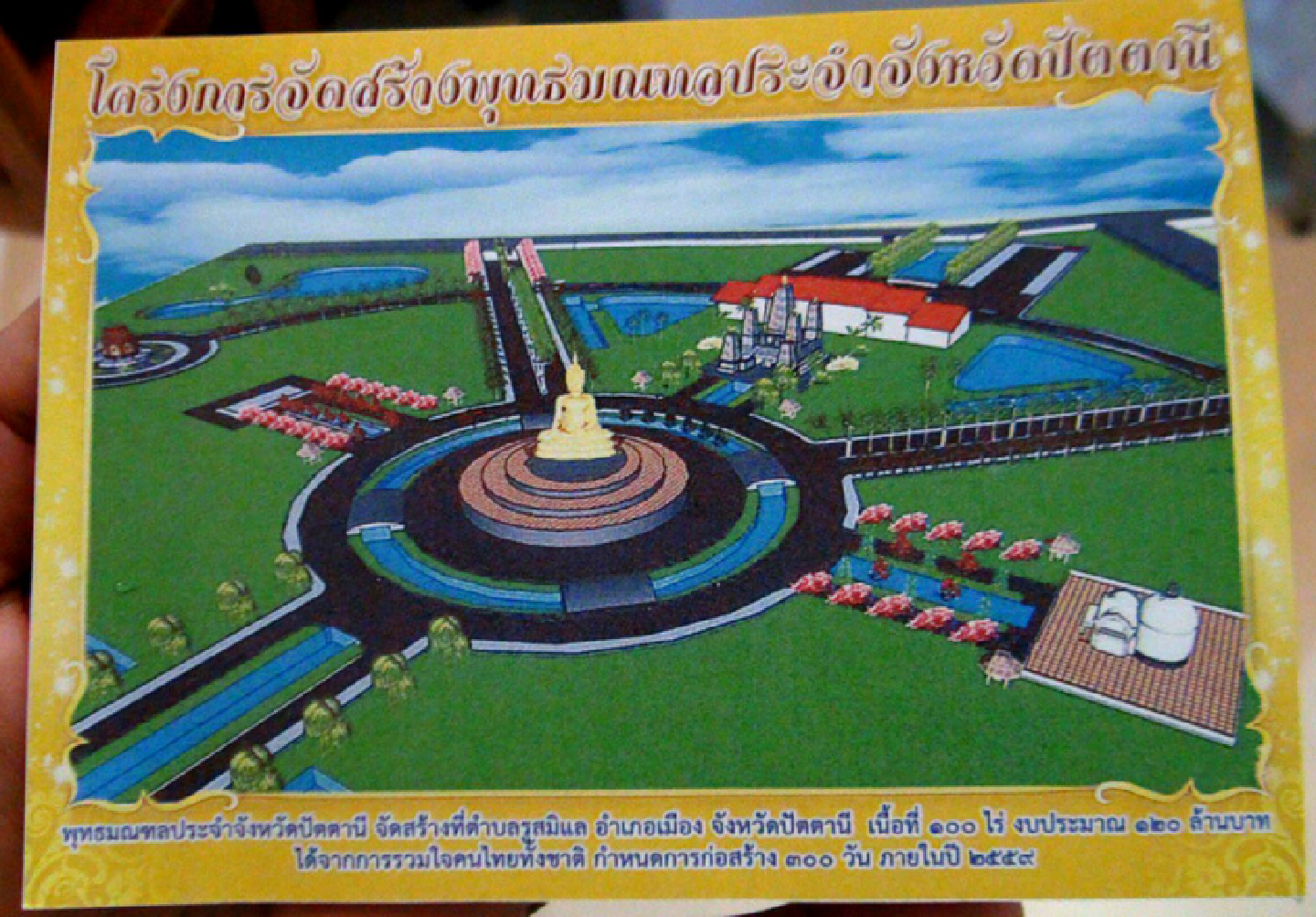 Pattani Buddhist park project put on hold Pattani Buddhist park project put on hold