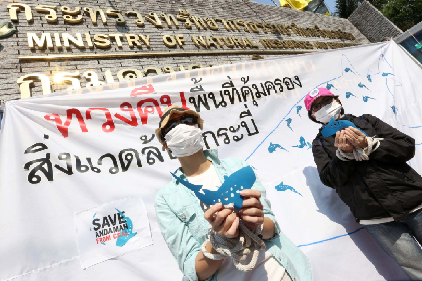Anti-coal groups protest against latest NCPO order Anti-coal groups protest against latest NCPO order
