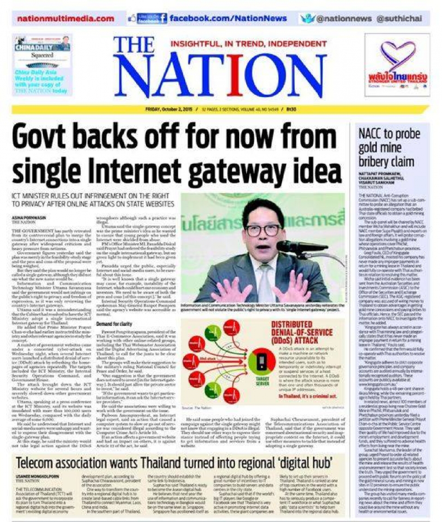 ITPC prize for The Nation reports on ‘Single Gateway’
