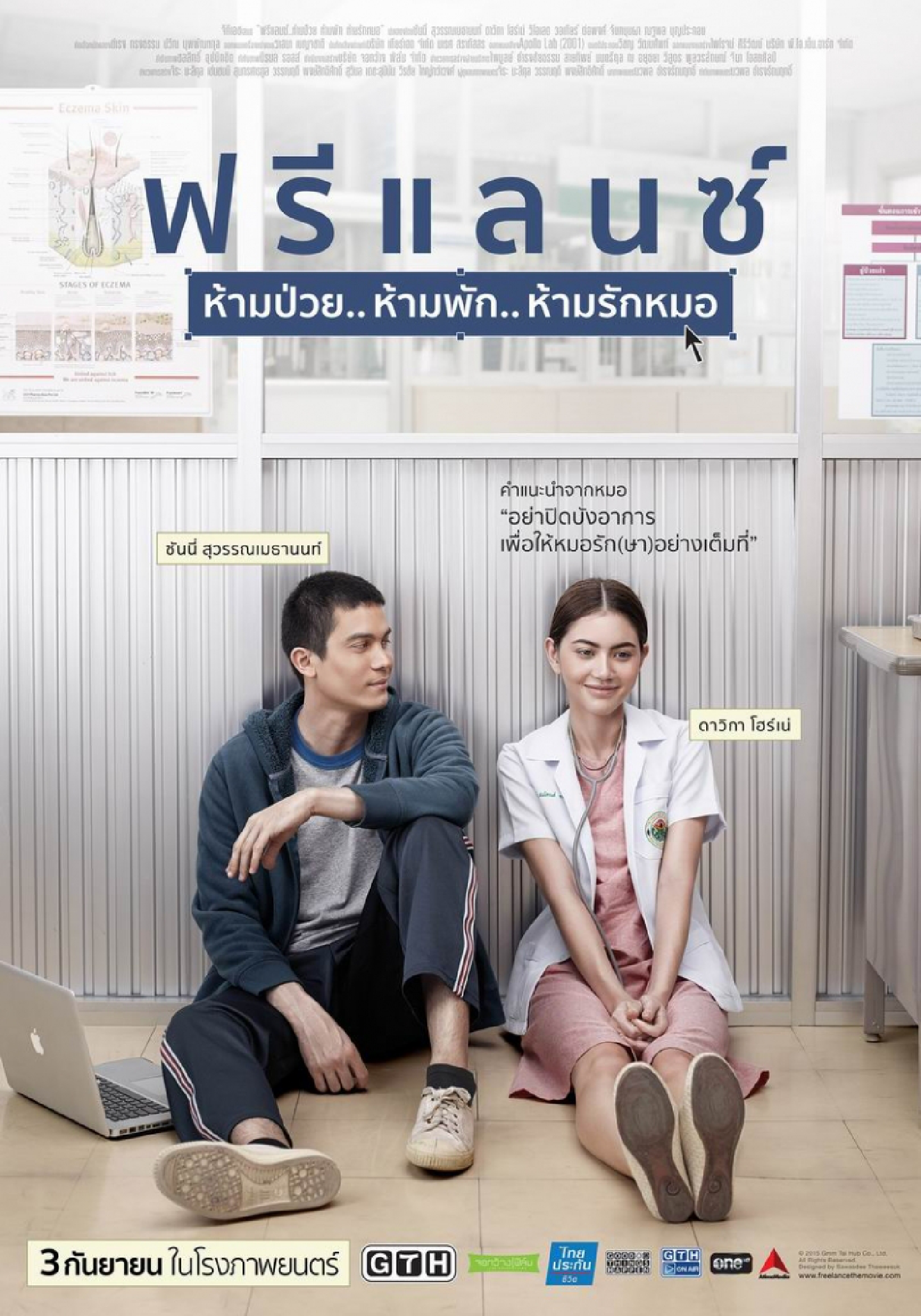 Our favourite Thai movies