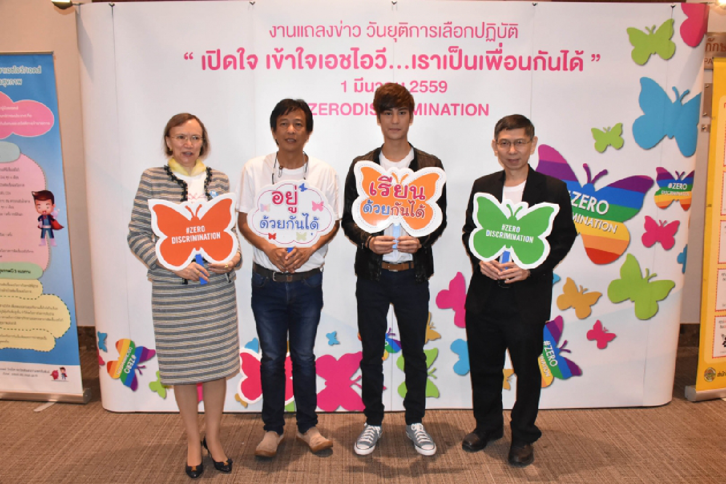 Ministry campaigns to remove HIV stigma Ministry campaigns to remove HIV stigma