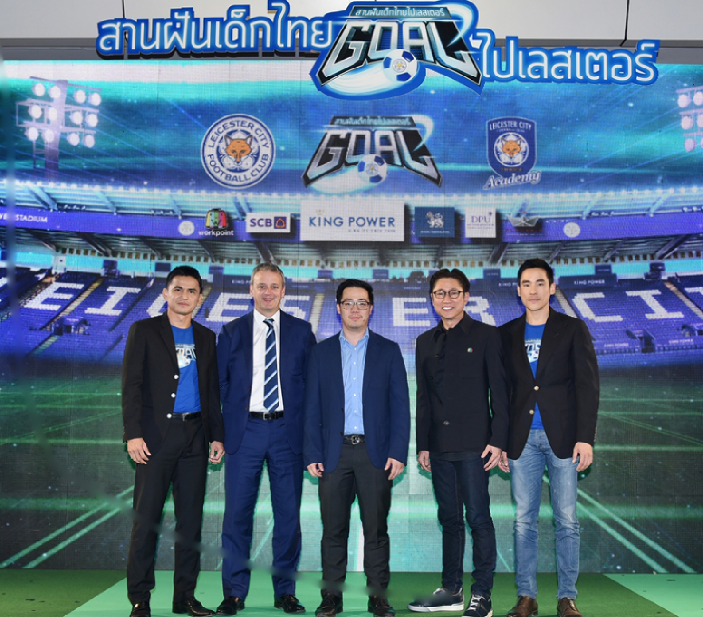 DESTINY in Foxes hands: Aiyawatt;Leicester to catch Thai talent through Television show DESTINY in Foxes hands: Aiyawatt;Leicester to catch Thai talent through Television show