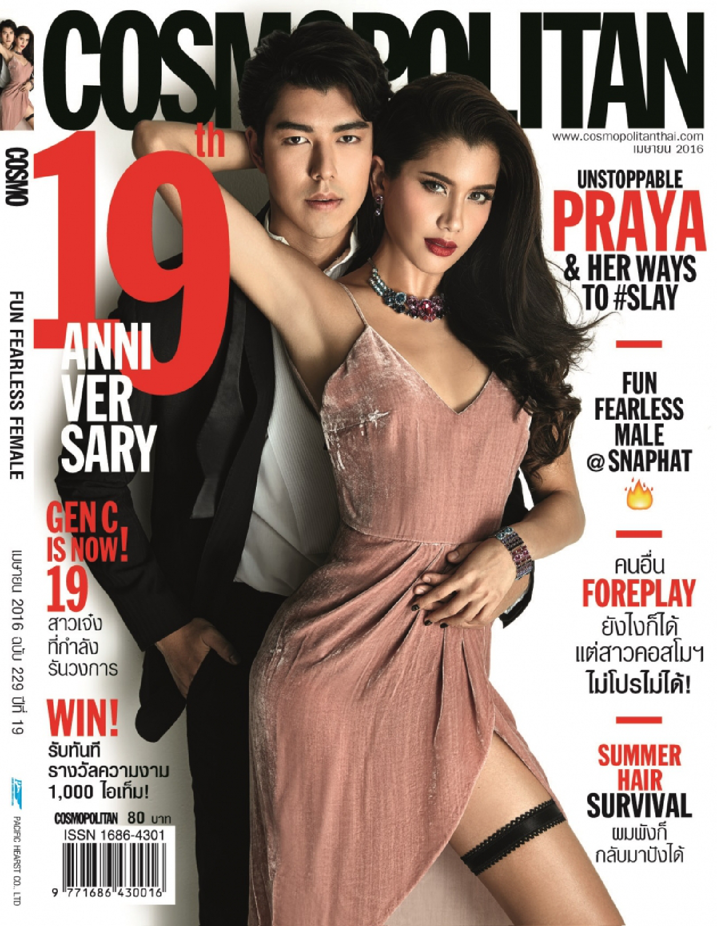 Magacide: Internet accused of slaughtering magazines Magacide: Internet accused of slaughtering magazines