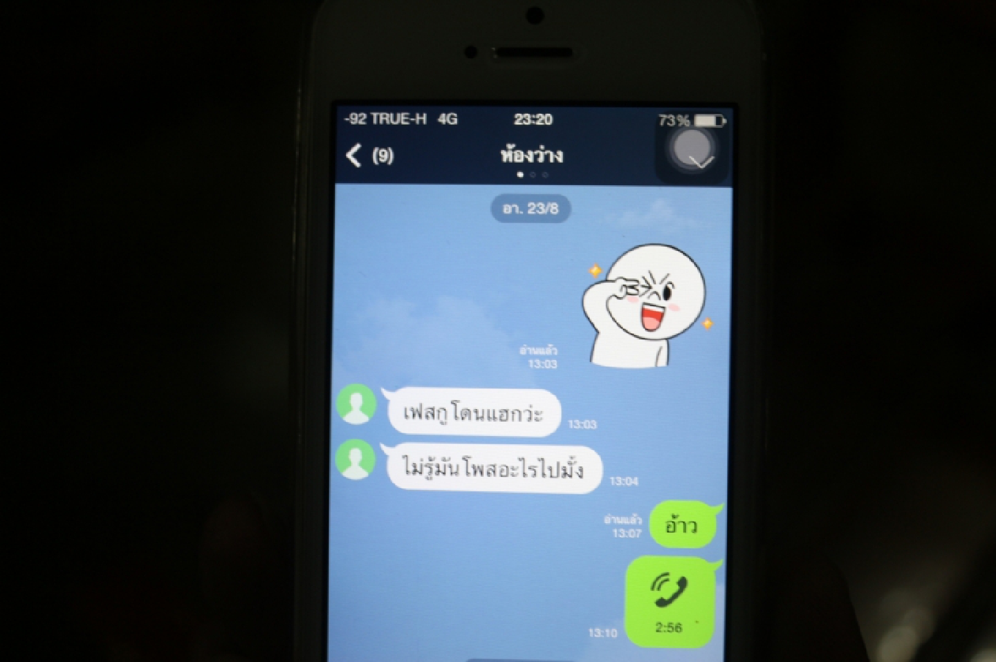 Police using secret methods: netizens Police using secret methods: netizens