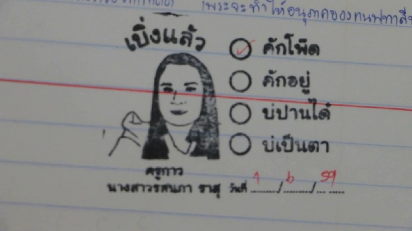 Top marks for Isaan teacher’s rubber-stamp grading