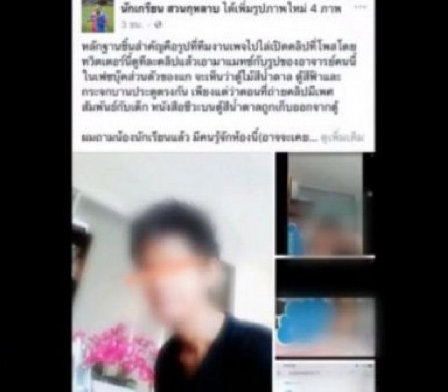 Probe launched after Suankularb teacher posts video of sex with students