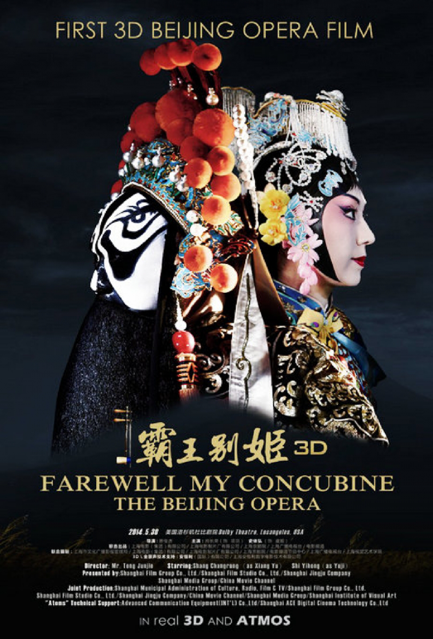 Peking Opera film Farewell, My Concubine shines in Tokyo Peking Opera film Farewell, My Concubine shines in Tokyo