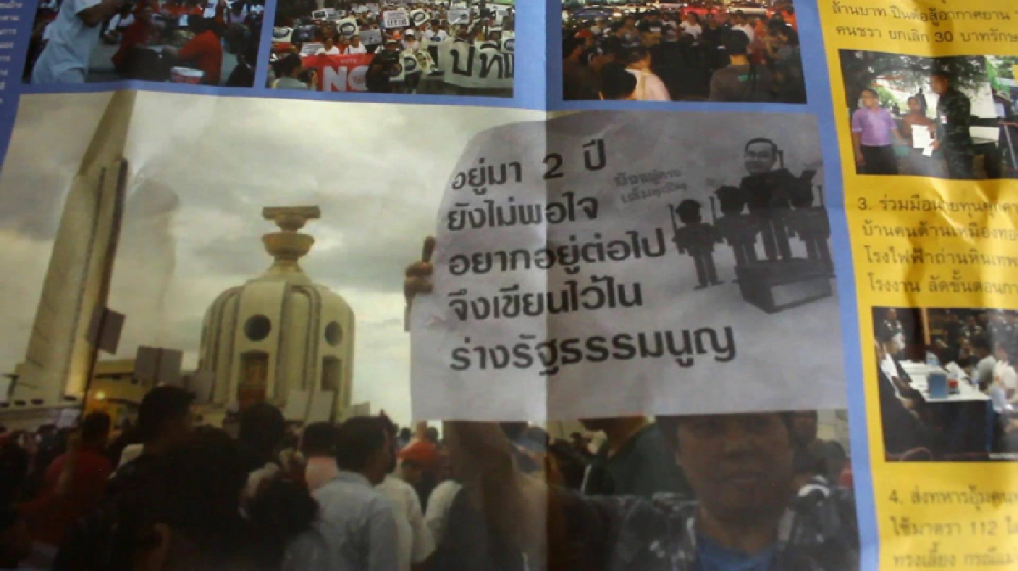 Three NDM members and Prachathai reporter held in Ratchaburi Three NDM members and Prachathai reporter held in Ratchaburi
