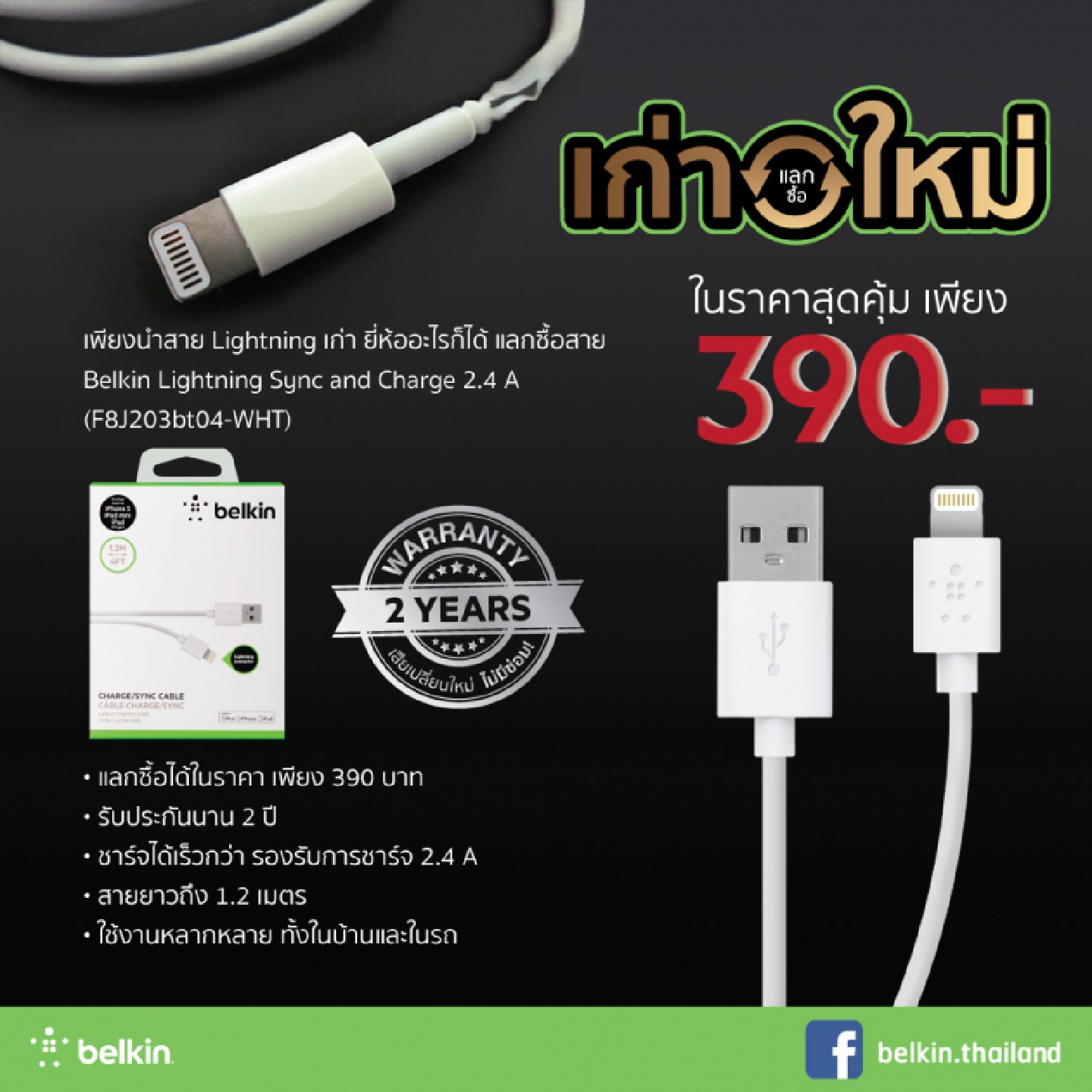 Belkin offers Mother’s Day special deal