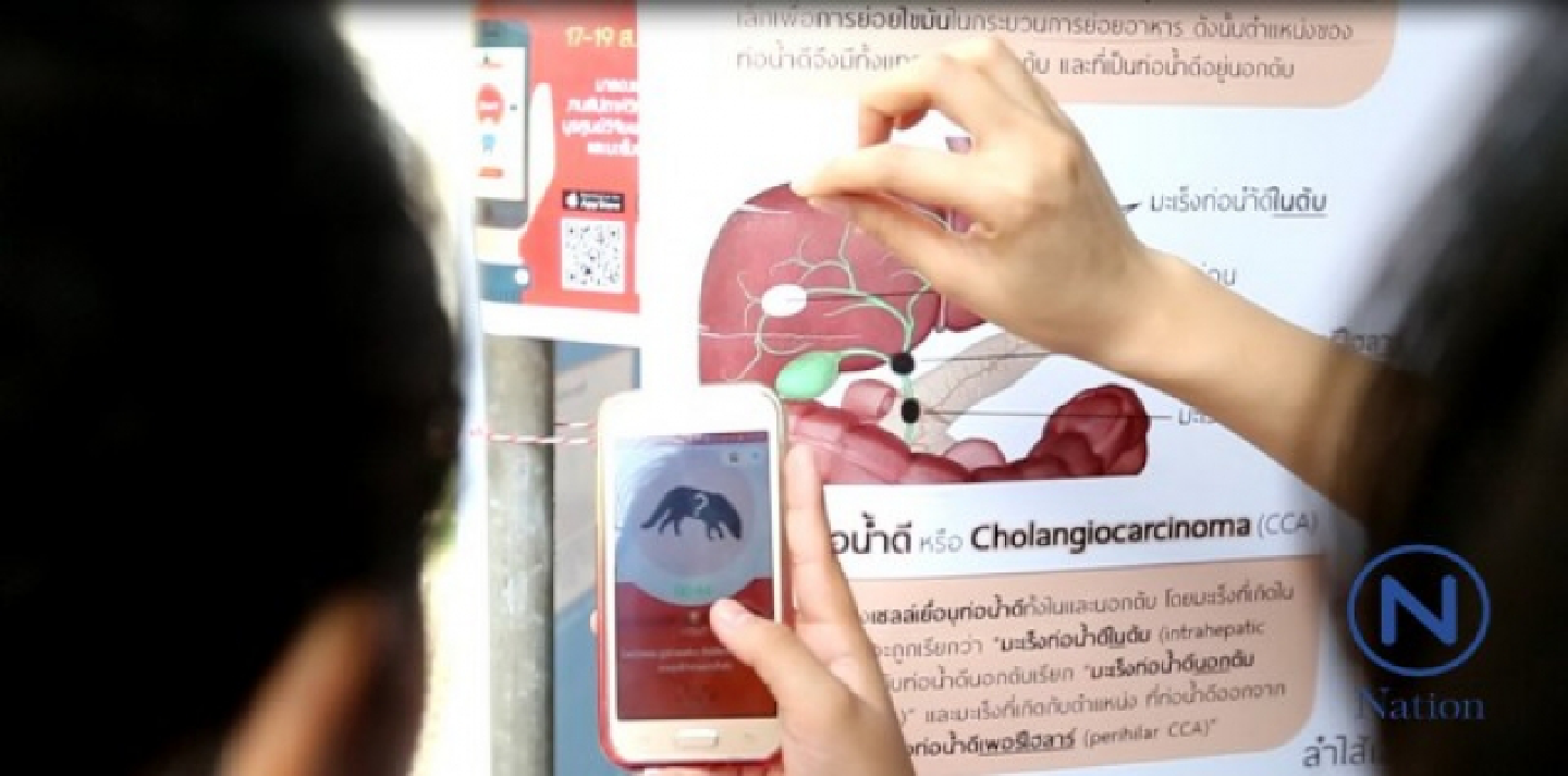 Pokemon Go inspires ‘Parasite Hunt’ Pokemon Go inspires ‘Parasite Hunt’