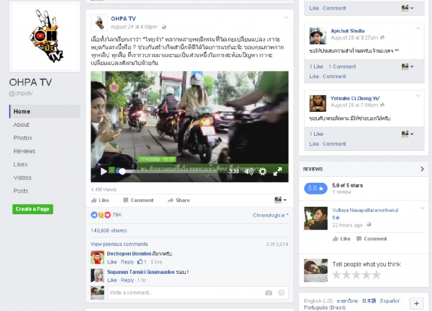 Is ‘Nam Jai’ more than just a word in Thailand?
