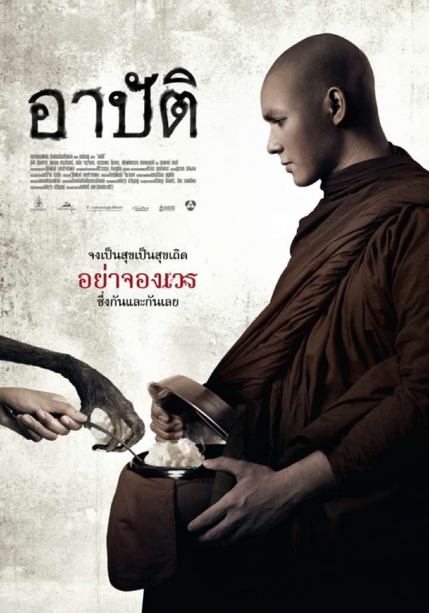 'Apatti' nominated for Oscar 'Apatti' nominated for Oscar