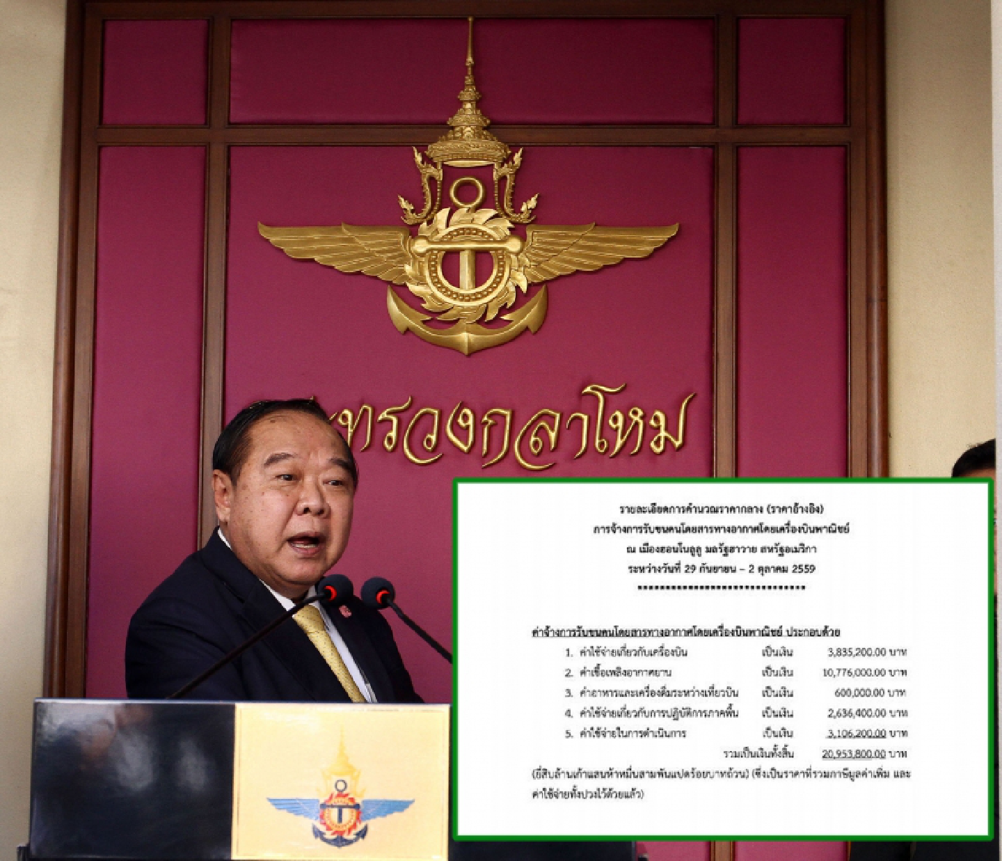 Auditor General Office probing Prawit trip to Hawaii