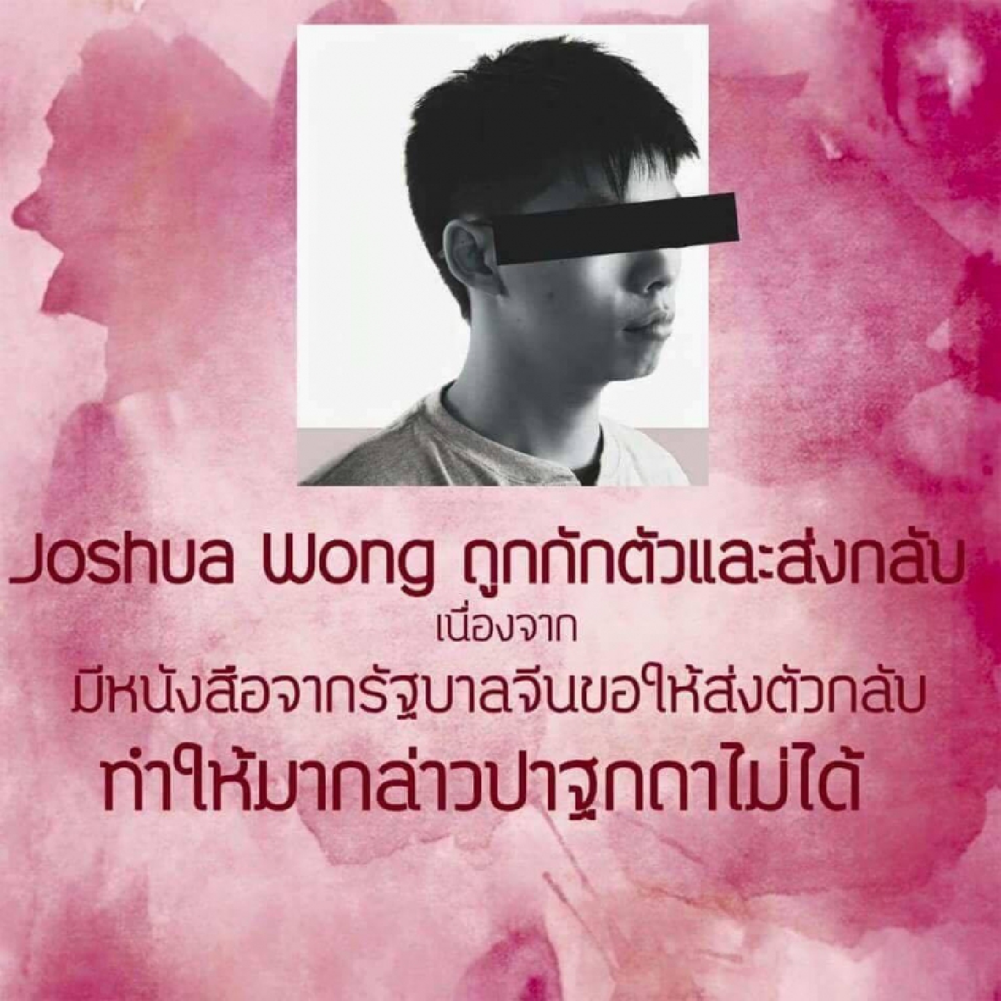 Hong Kong student activist detained at Bangkok airport Hong Kong student activist detained at Bangkok airport