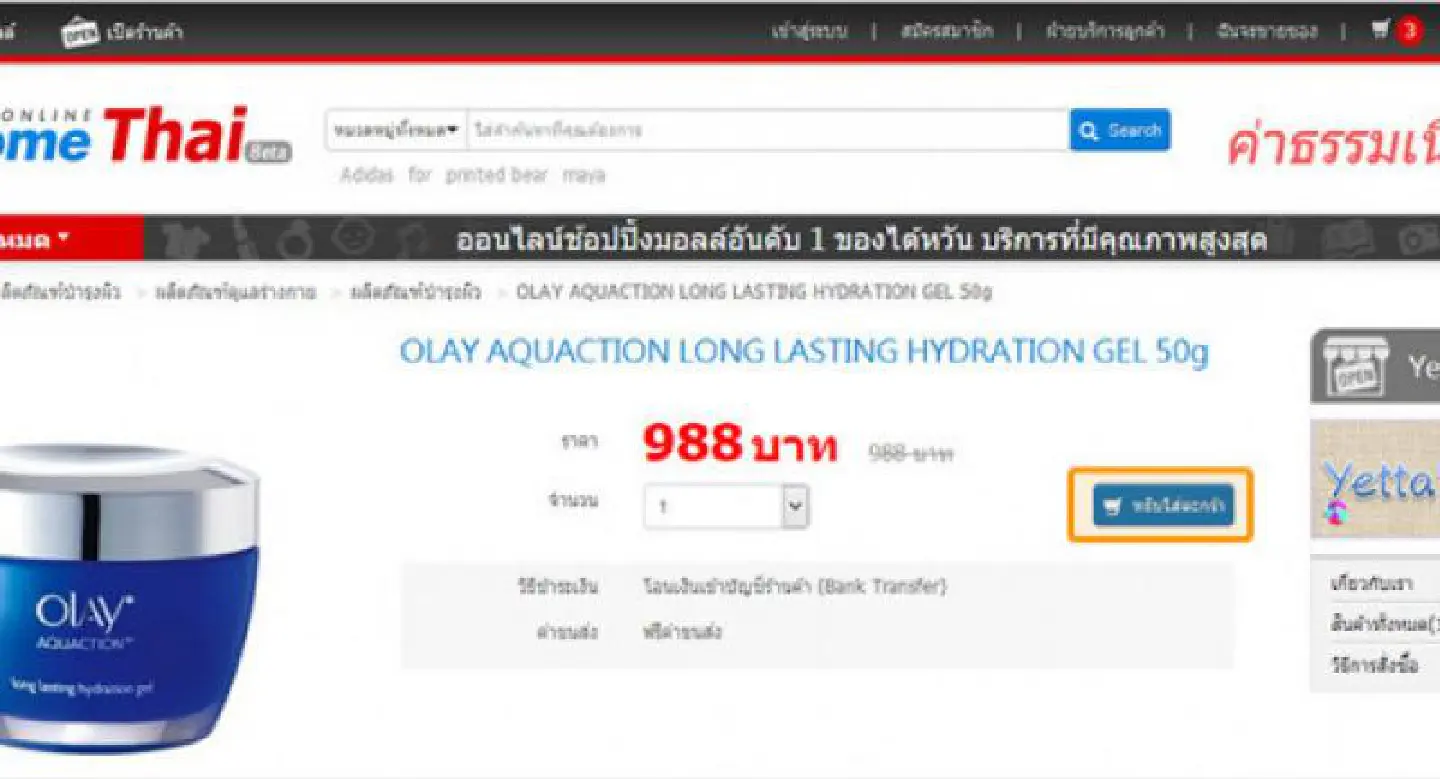 Taiwanese ecommerce firm PChome Thai makes foray in Thailand Taiwanese ecommerce firm PChome Thai makes foray in Thailand