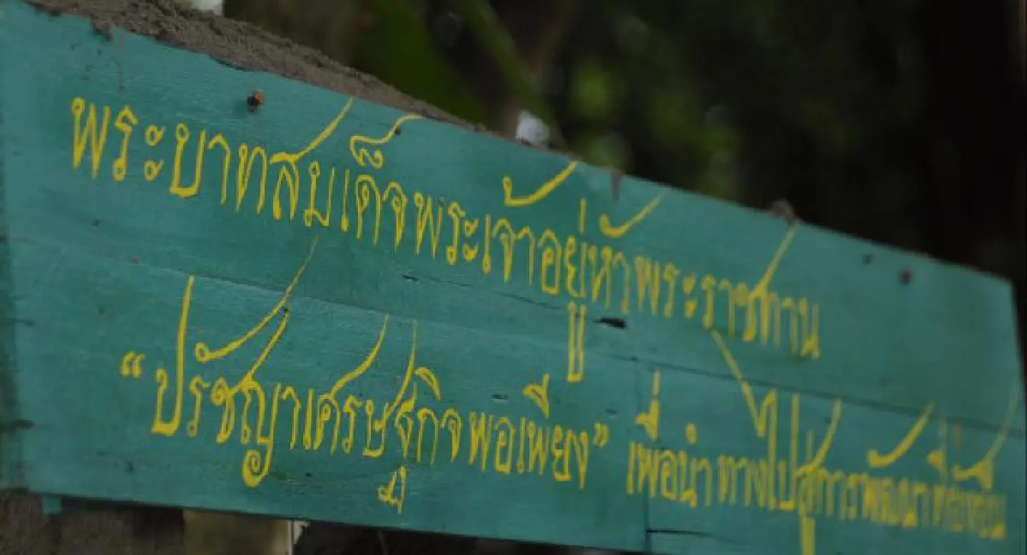 No better way to show our love than by NURTURING His Majesty’s philosophy No better way to show our love than by NURTURING His Majesty’s philosophy