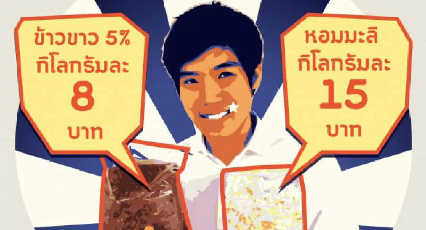 Rice farmers urged to sell directly to consumers Rice farmers urged to sell directly to consumers