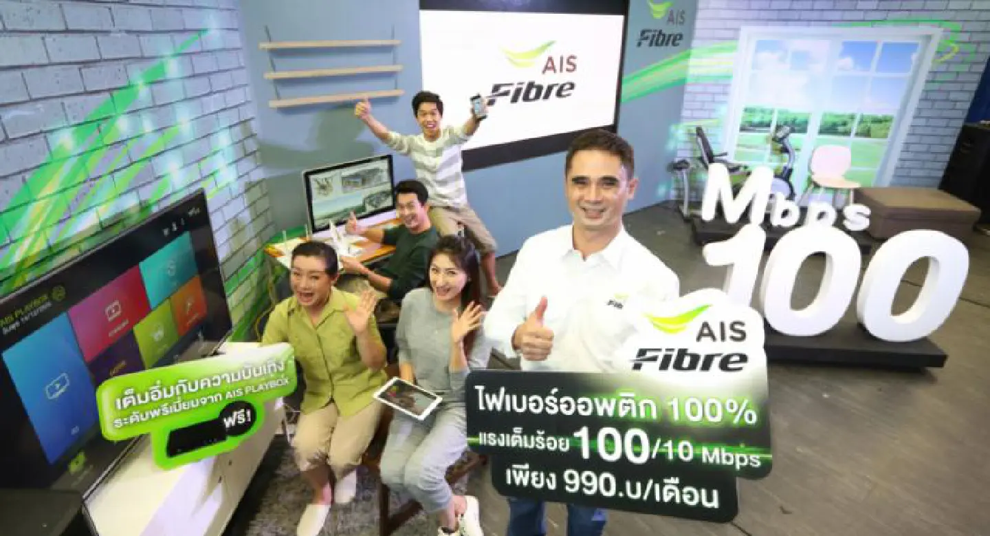 AIS offers high-speed fibre optics broadband for Bt990 AIS offers high-speed fibre optics broadband for Bt990