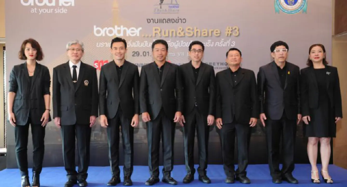 Brother, Ramathibodi Hospital, partnered brands to host ‘3rd Brother Run And Share’ event Brother, Ramathibodi Hospital, partnered brands to host ‘3rd Brother Run And Share’ event