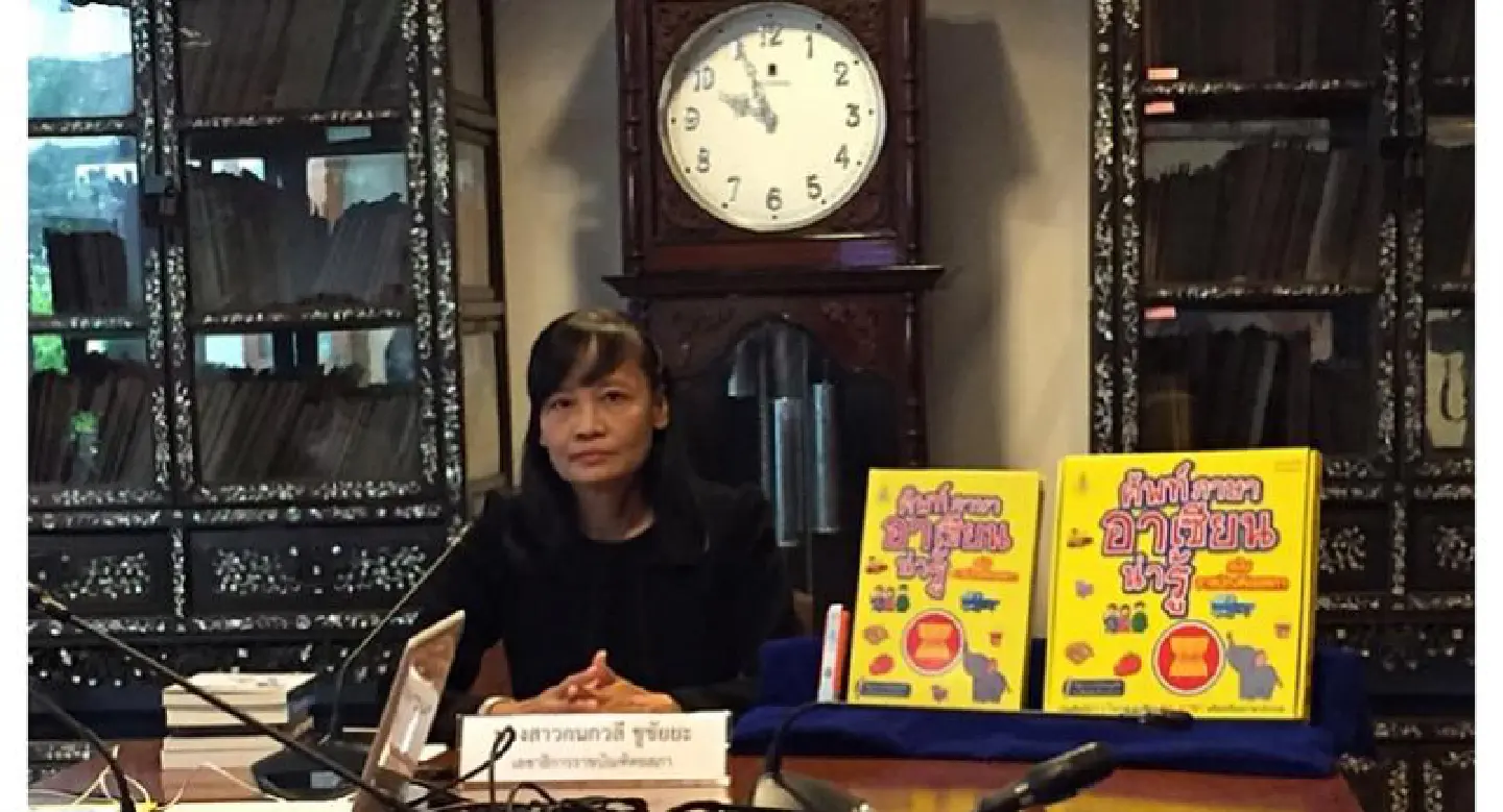 Royal Society launches Asean language app Royal Society launches Asean language app