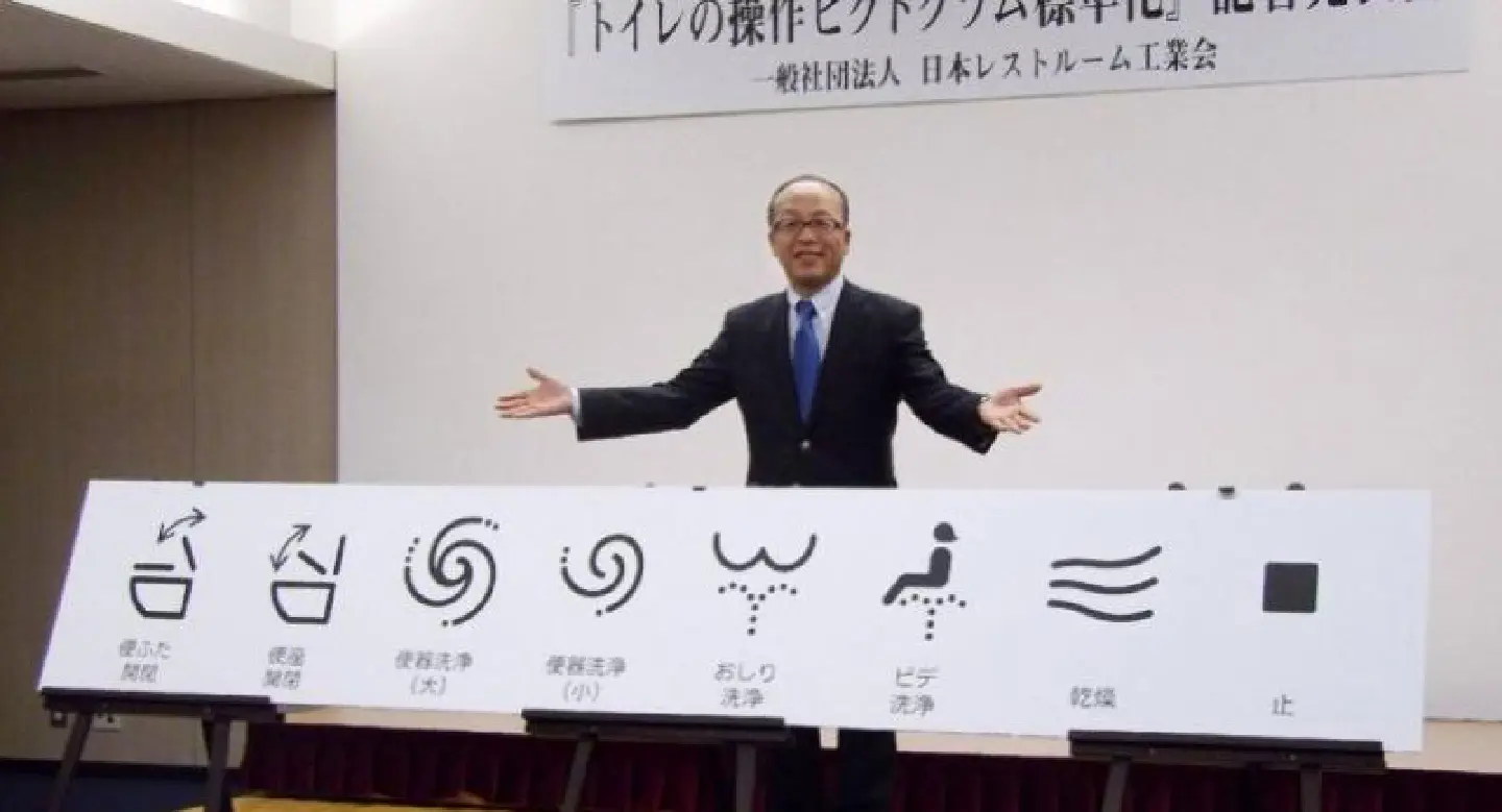 Japan clears up confusion over high-tech toilets Japan clears up confusion over high-tech toilets