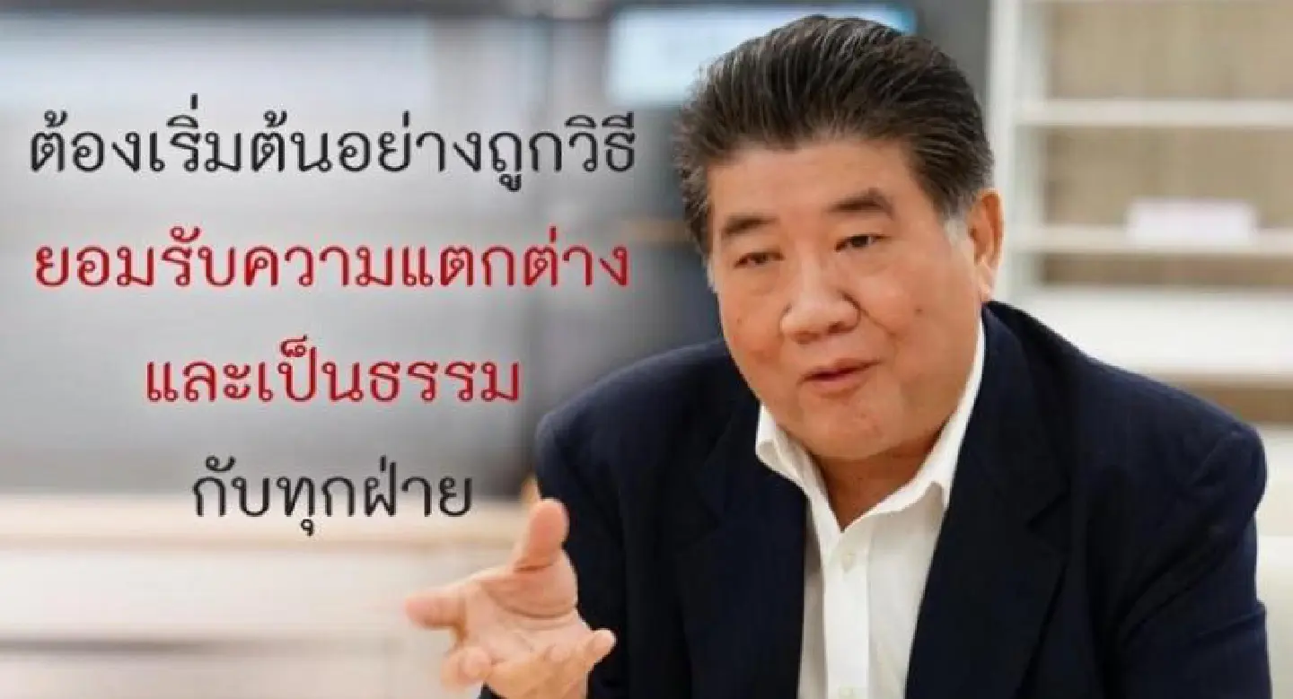 Pheu Thai Party still waits for authorities’ invitation to reconciliation talks Pheu Thai Party still waits for authorities’ invitation to reconciliation talks