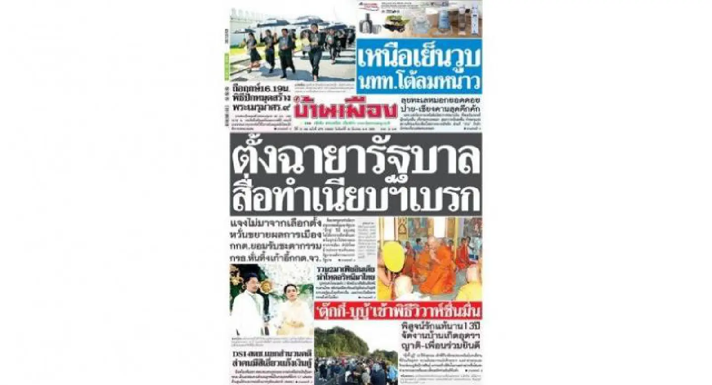Social ramifications of newspapers’ demise Social ramifications of newspapers’ demise