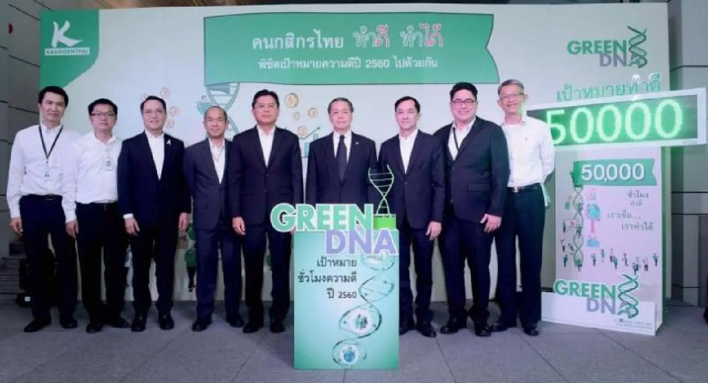 KBank emphasizes ‘Green DNA’ resolution