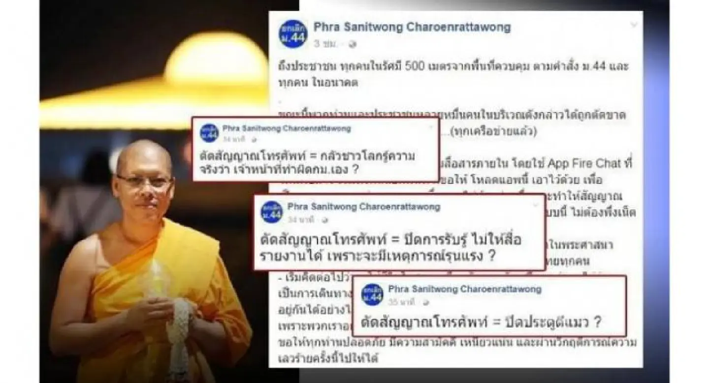 Dhammakaya spokesman monk tells followers to use peer-to-peer network Dhammakaya spokesman monk tells followers to use peer-to-peer network
