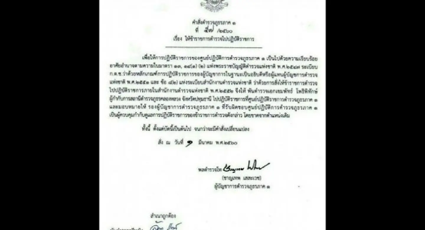 Top policeman removed from his post over temple operation Top policeman removed from his post over temple operation