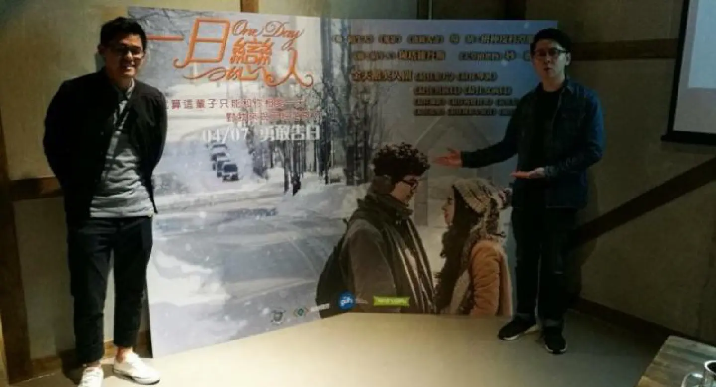 “One Day” goes to Taiwan “One Day” goes to Taiwan
