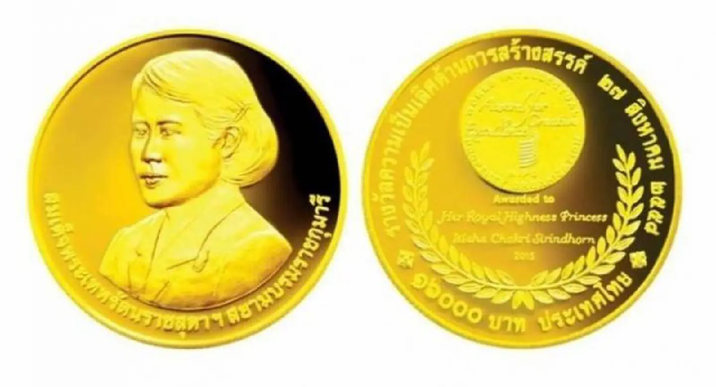 Commemorative coins honouring Princess Commemorative coins honouring Princess