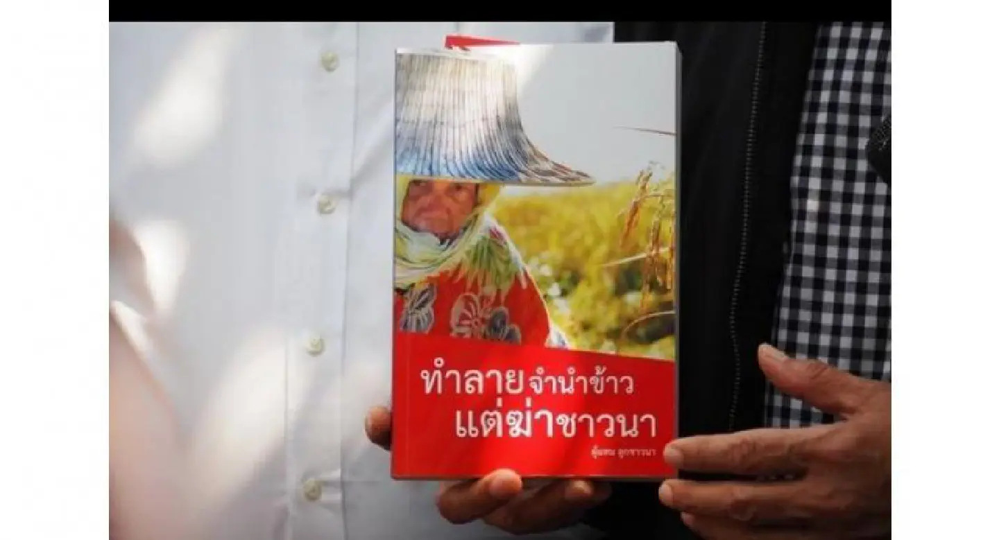 Authorities pull plug on Pheu Thai MPs’ book launch Authorities pull plug on Pheu Thai MPs’ book launch