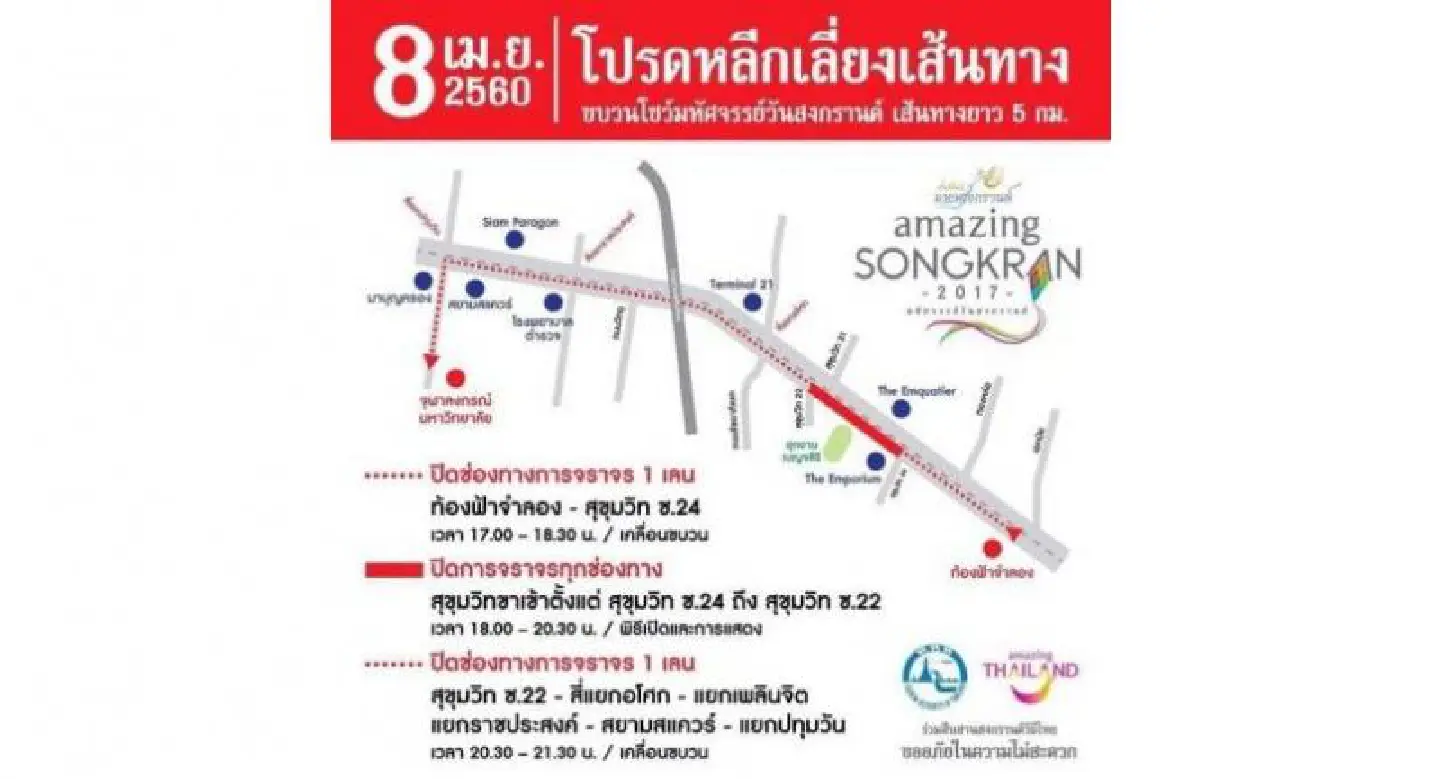 Motorists advised to avoid Sukhumvit Road on Saturday due to Songkran parade Motorists advised to avoid Sukhumvit Road on Saturday due to Songkran parade