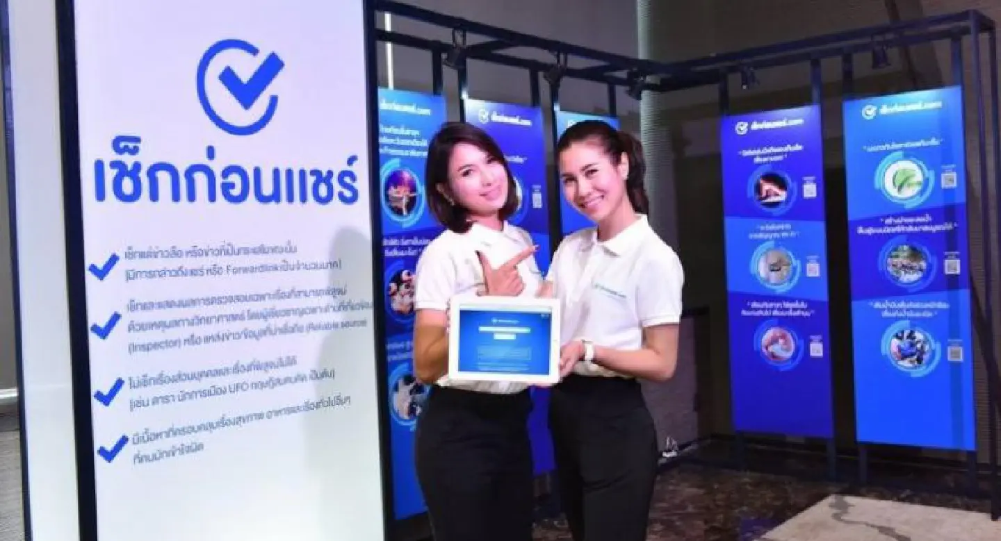 ‘Check Gorn Share’ campaign launched to combat sharing of fake news on social media ‘Check Gorn Share’ campaign launched to combat sharing of fake news on social media