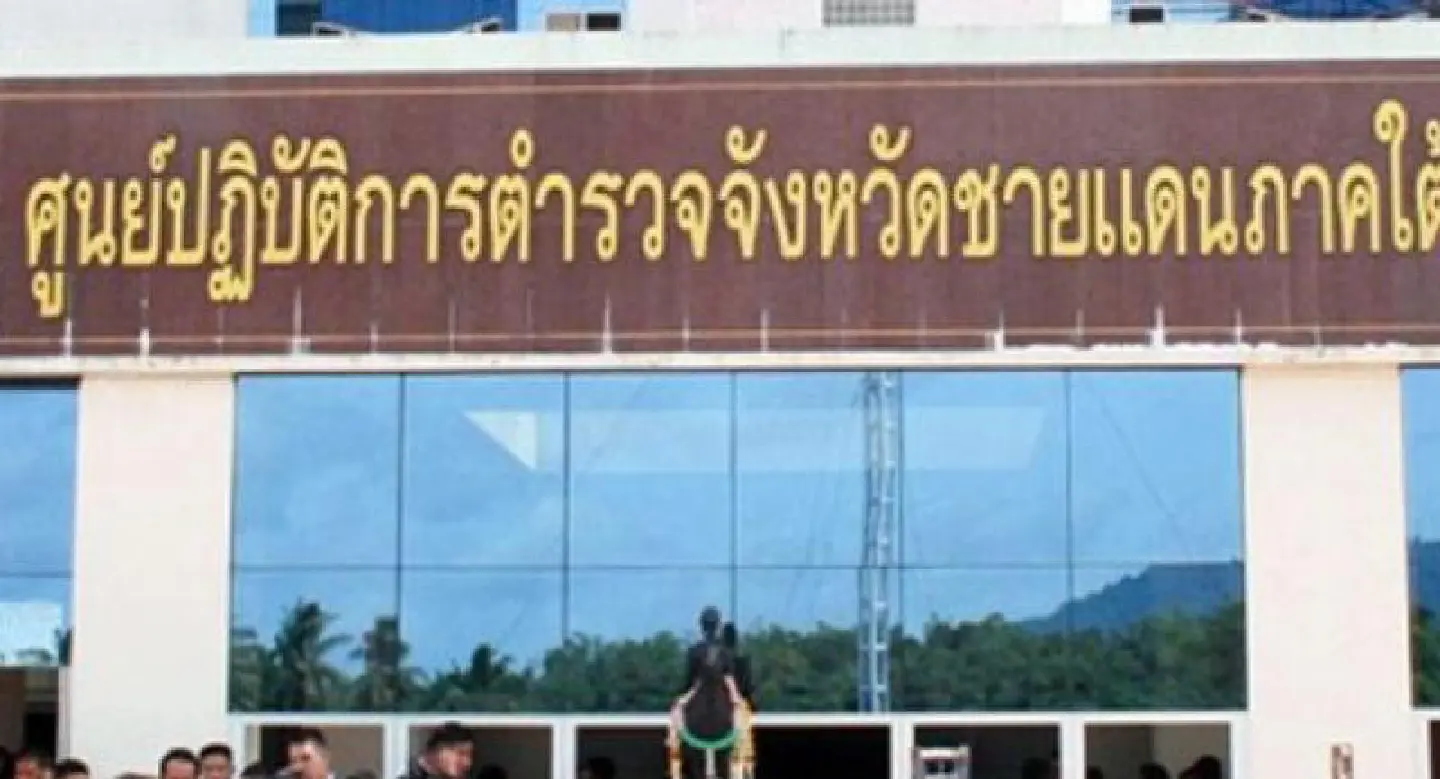 Cabinet set to decommission the Southern Border Provinces Police Operation Centre Cabinet set to decommission the Southern Border Provinces Police Operation Centre