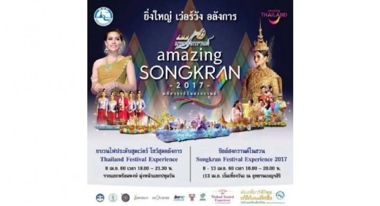Colourful Songkran parades to educate and entertain Colourful Songkran parades to educate and entertain
