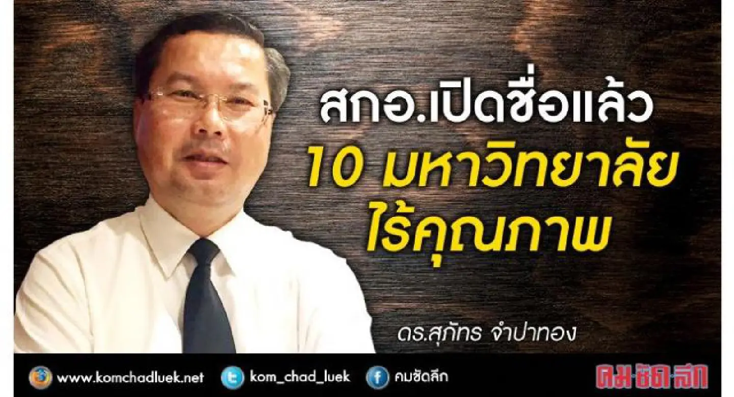 Course flaws cited at 10 universities Course flaws cited at 10 universities