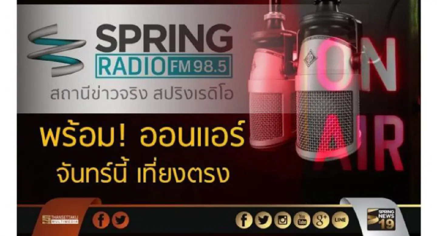 Suspended Spring Radio resumes broadcasts