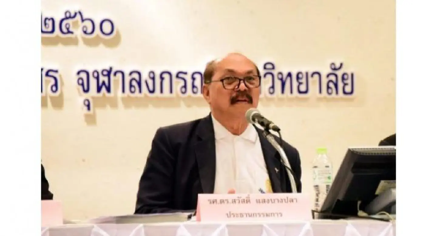 Pyramid scheme charges against Chula ex-lecturer Pyramid scheme charges against Chula ex-lecturer
