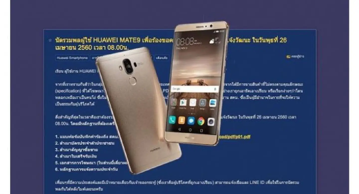 Huawei users call for change of ‘substandard’ Mate 9, Mate 9 Pro handsets Huawei users call for change of ‘substandard’ Mate 9, Mate 9 Pro handsets