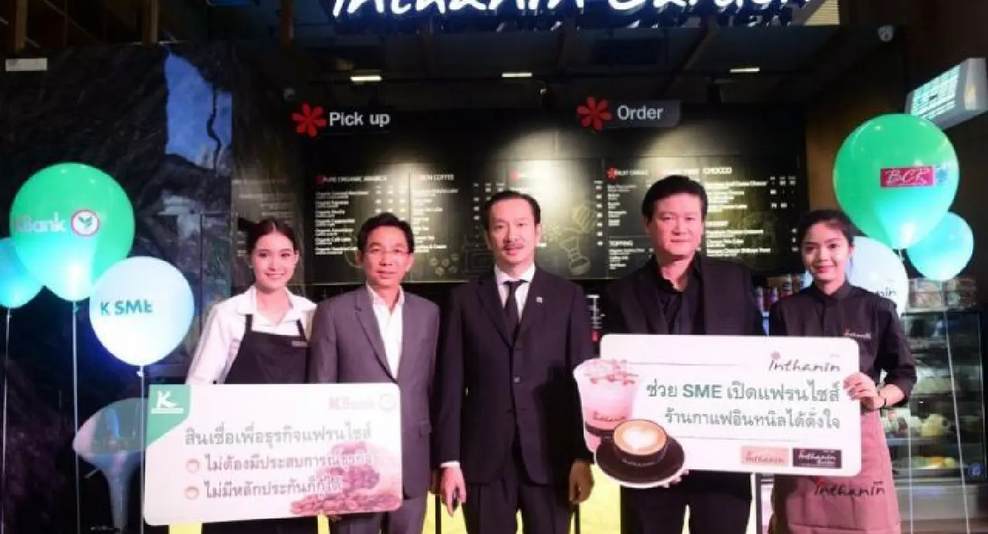 SMEs invited to become franchisees of Inthanin Coffee SMEs invited to become franchisees of Inthanin Coffee