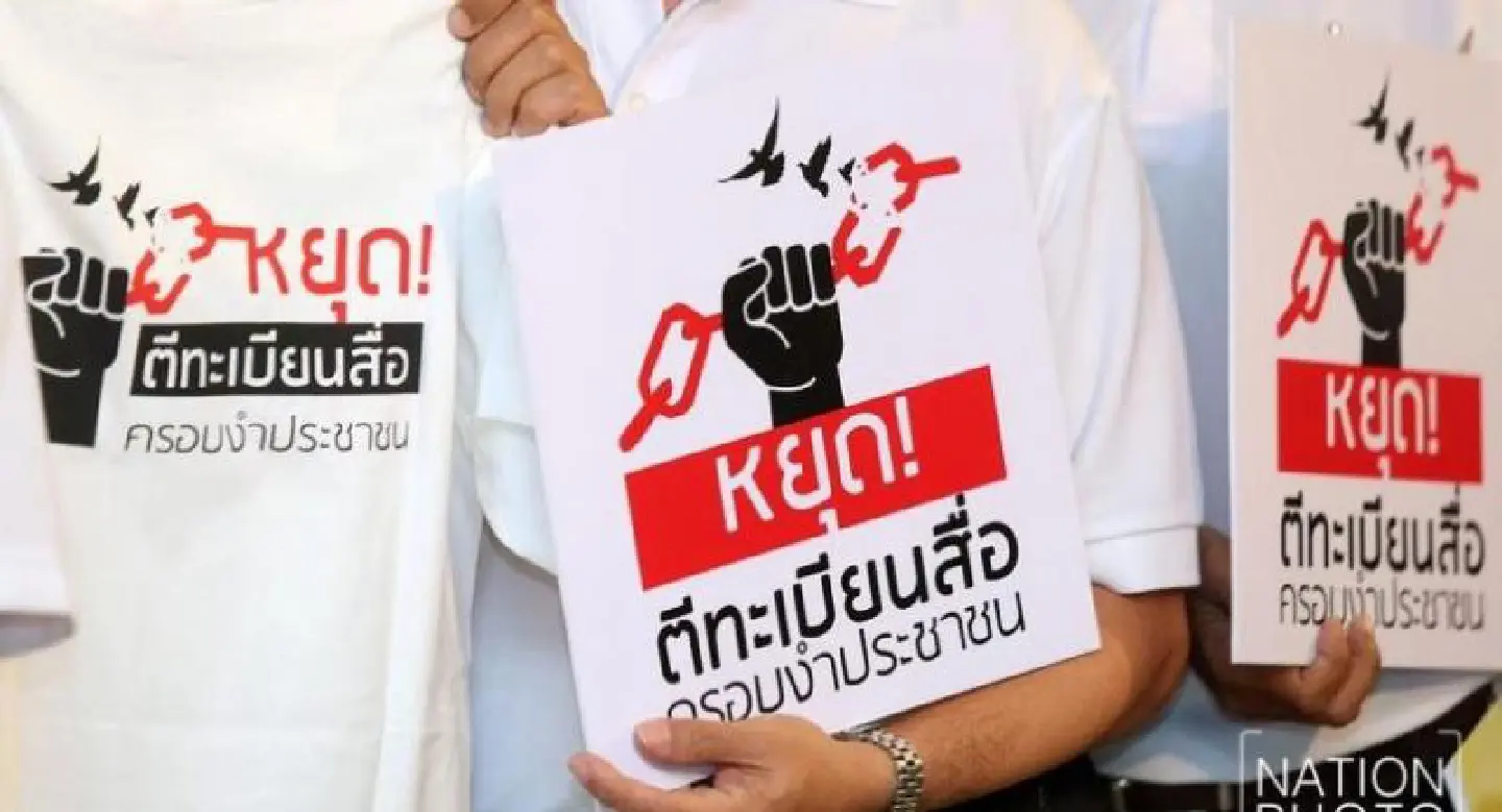 Scrap the media reform bill, says TJA Scrap the media reform bill, says TJA