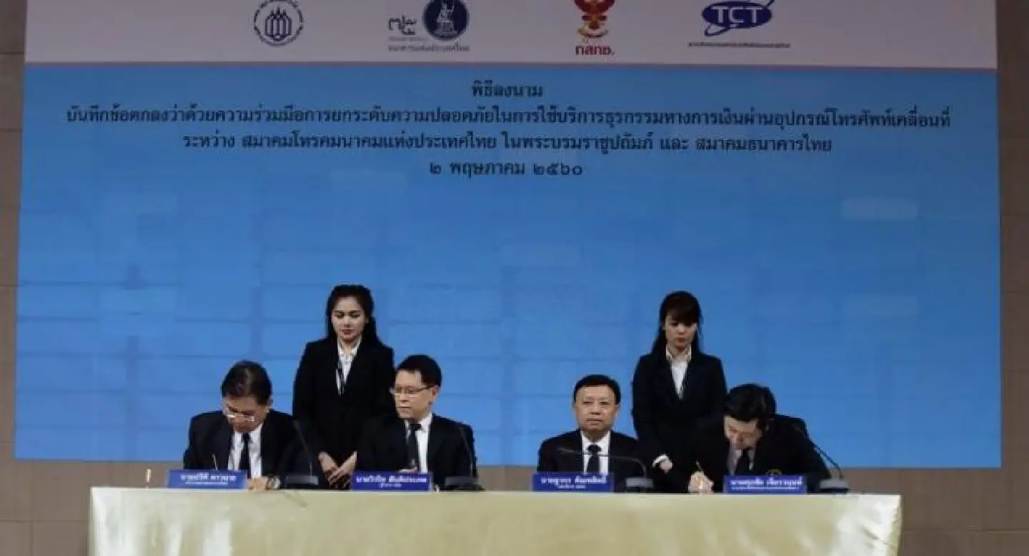Telecom, bankers’ associations sign MoU on mobile banking security Telecom, bankers’ associations sign MoU on mobile banking security