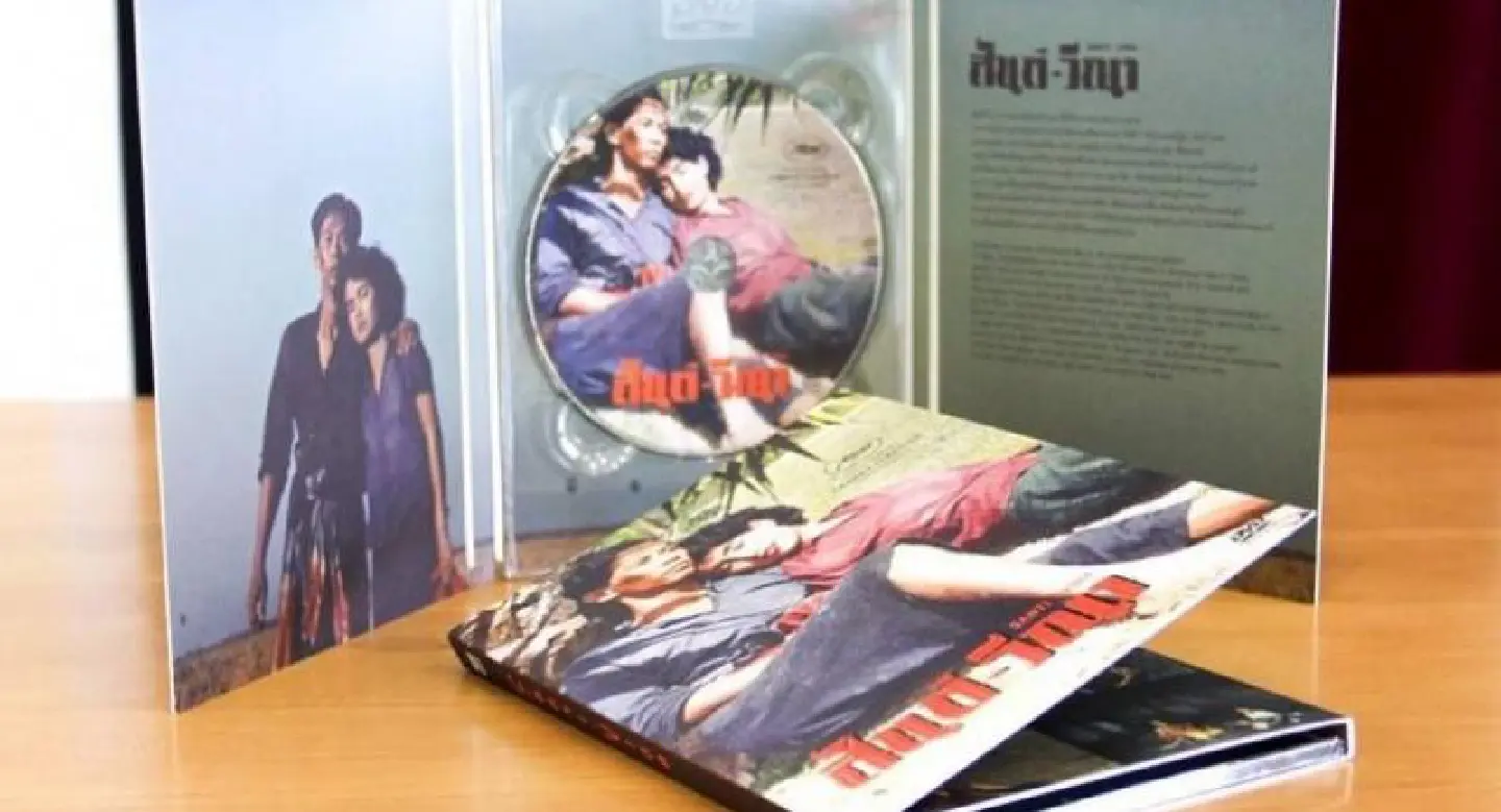Longlost film classic now on DVD