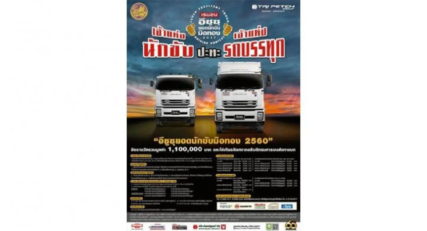 Isuzu looking for top Thai truckers Isuzu looking for top Thai truckers