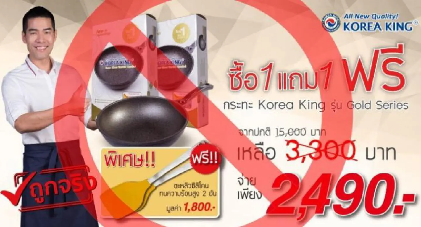 Korea King frying pan retailer makes public apology